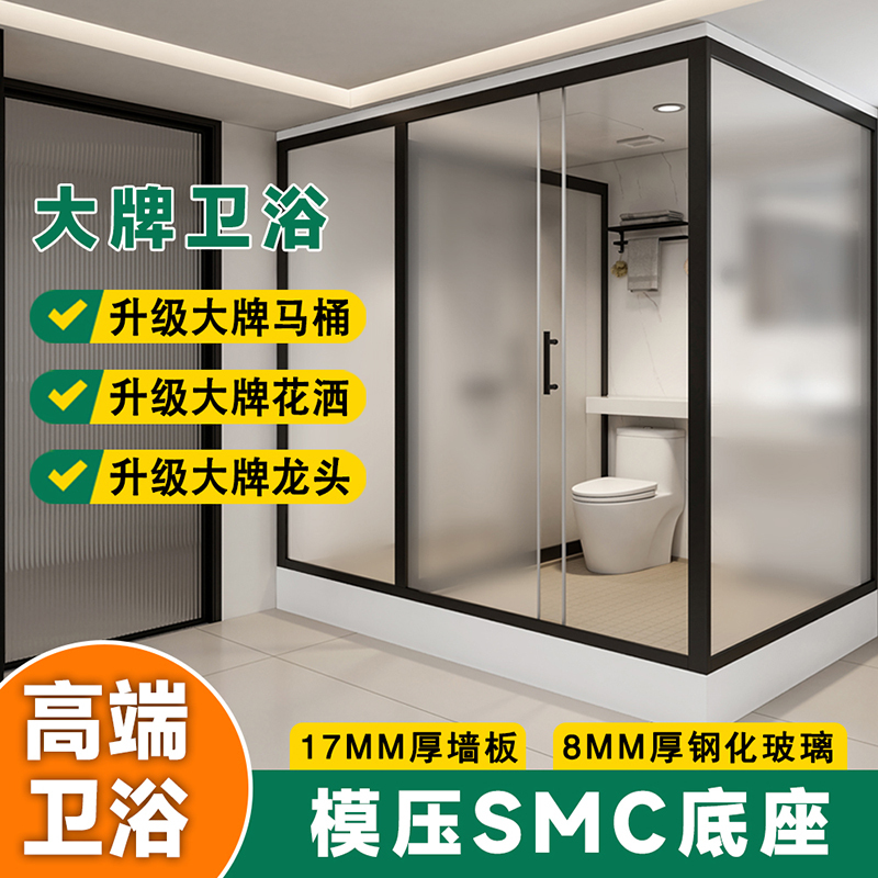 High-End Luxury Integrated Shower Room Upgrade with Big-Name Bathroom Fixtures for Home Use, All-In-One Indoor Bathing and Shower Room