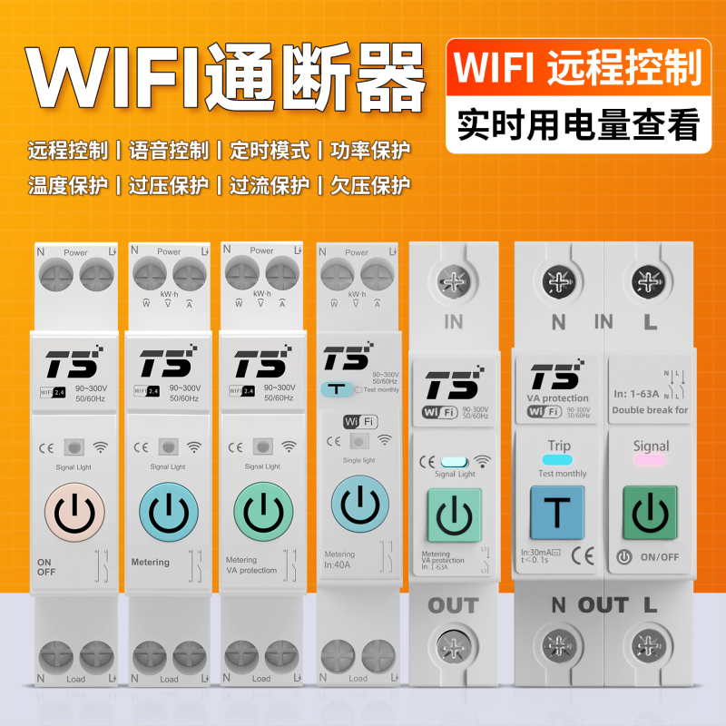 Wifi Switch Tuya Smart Switch 2P Leakage Protection Electricity Metering Timing Remote Control 1-63A Adjustable