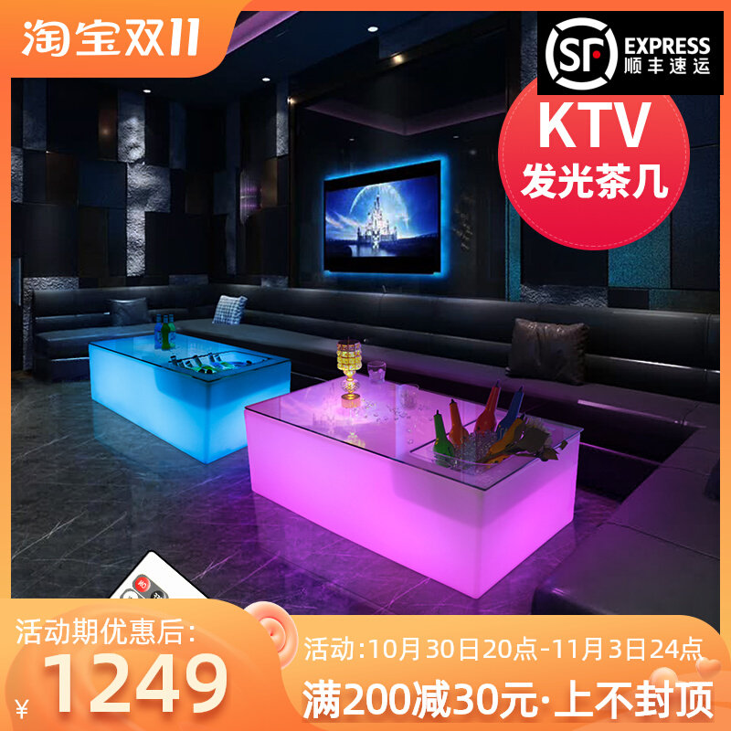 KTV luminous coffee table dedicated to clear bar bar scatter table dining room card seat outdoor courtyard outdoor waterproof sunscreen table