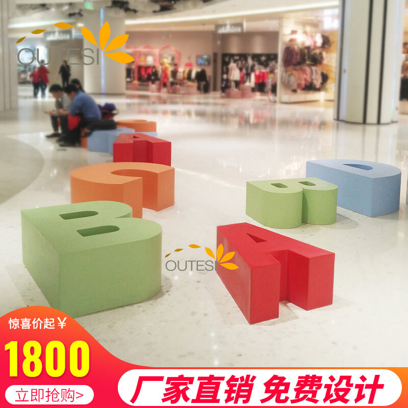 Fiberglass Leisure Seat Shopping Mall Letter Stool Custom Outdoor Garden Landscape Rest Chair Square Shaped Stool