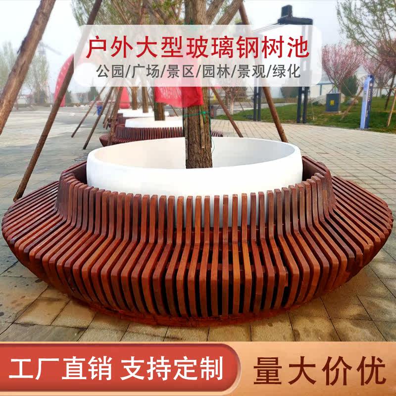 Custom fiberglass tree pool shopping mall outdoor seating square wooden art public leisure chair garden landscape shaped stool