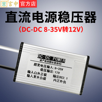 Monitor universal transformer 8-35v battery to 12v converter car regulator step-down module car car