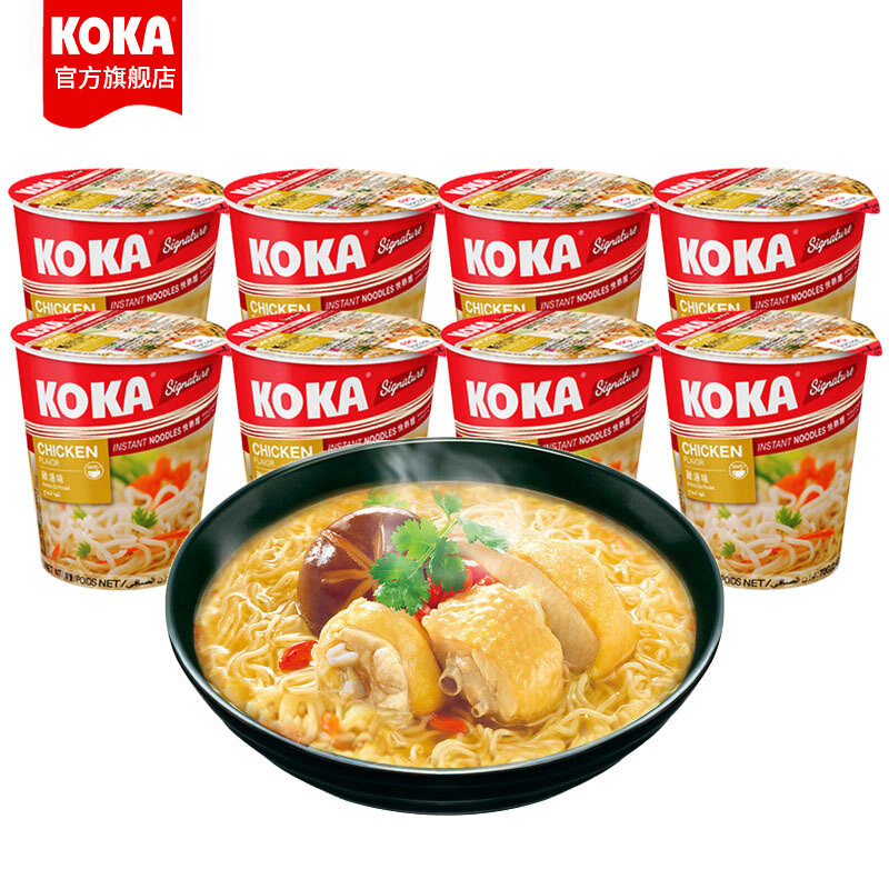 Singapore Imported Koka Instant Noodles Curry Seafood Chicken Flavor 8-Cup Pack Instant Noodles Instant Meal Replacement