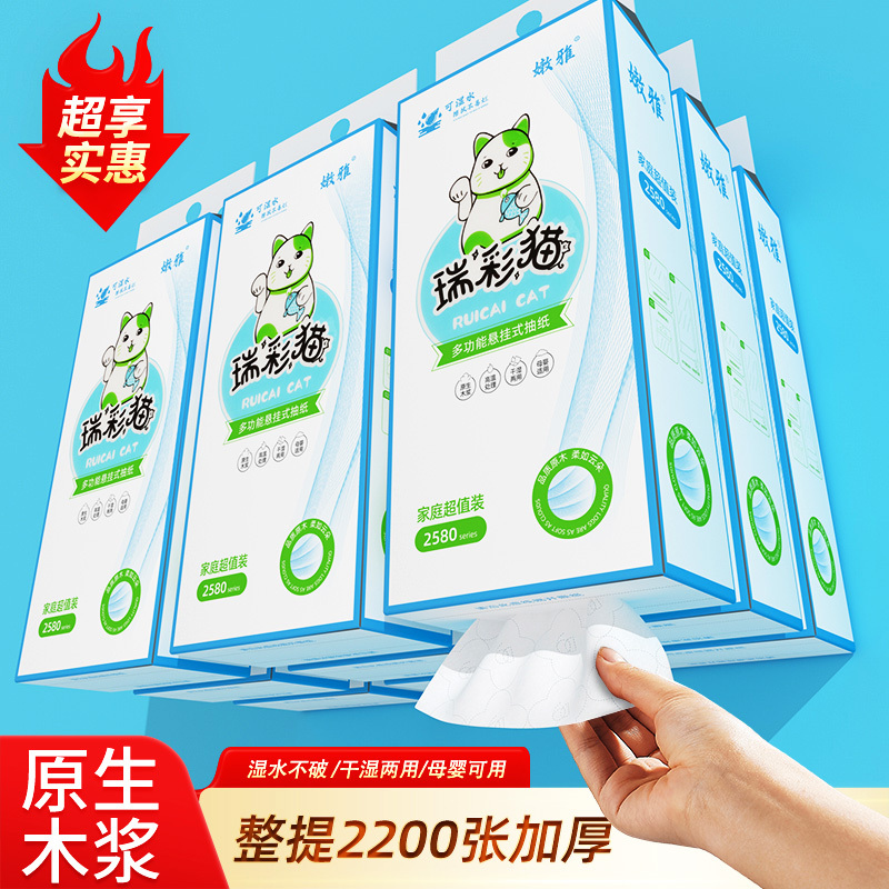 Ruicai Cat Whole Box Commercial Large Hanging Tissue Box Toilet Paper Thickened and Enlarged Economical Pack Large Size Big Pack