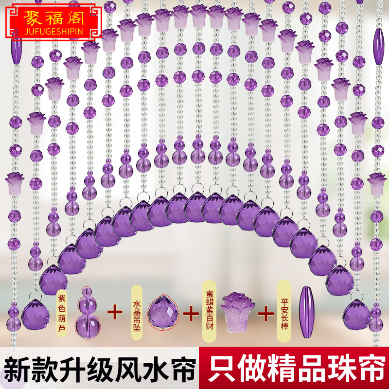 New Crystal Bead Curtain, Purple Cabbage Door Curtain, Living Room Entrance Partition, Hallway, Bathroom Door-To-Door Partition, Gourd Design, No Drilling Required