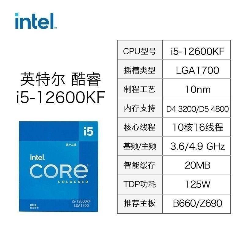Процессор Intel (Intel) i5-12600KF core 12-го поколения, 10-ядерный 16-поточный коробочный процессор Изображение 1