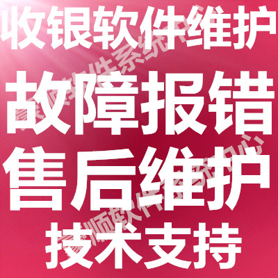 Super Win Teg Budwich Super - Wang Xinhua Xinxin - Xinhua Software Maintenance Remote Repair