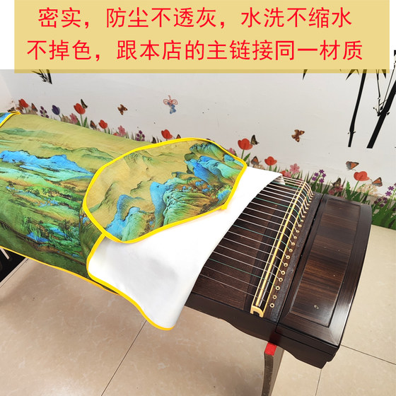 작은 guzheng 먼지 커버 깨진 코드 정리 작은 guzheng 먼지 커버 천 어린이 만화 패턴 샘플 피아노 커버