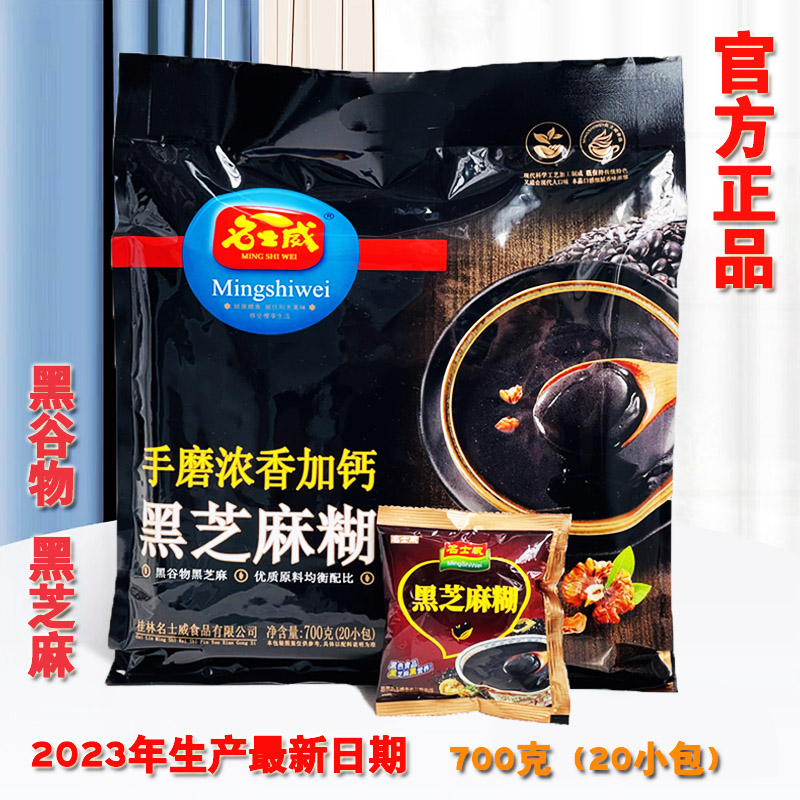 Famous Petty hand grinding with intense aromas of Calcium Black Sesame Burnt Healthy Sprint for Nutritious Breakfast 700 gr-Taobao