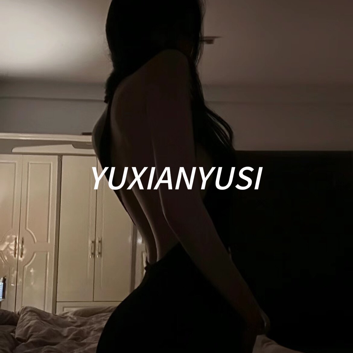 欲仙欲私  I  YUXIAN