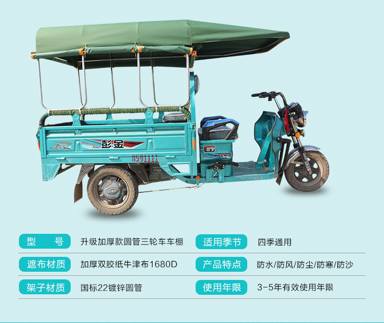 Tricycle Carport Awning Canopy Thickened Round Tube Folding Fully Enclosed Battery Car Tricycle Canopy