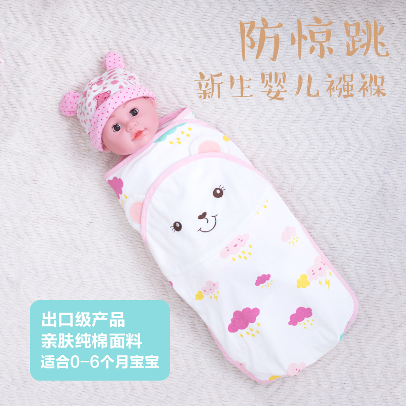 Newborn baby anti-jump swaddle bag is covered by a newborn baby sleeping bag anti-kick is out of the way by the four seasons