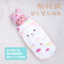Newborn baby anti-shock swaddling towel bag quilt newborn baby sleeping bag anti-kick quilt four seasons carry quilt can go out