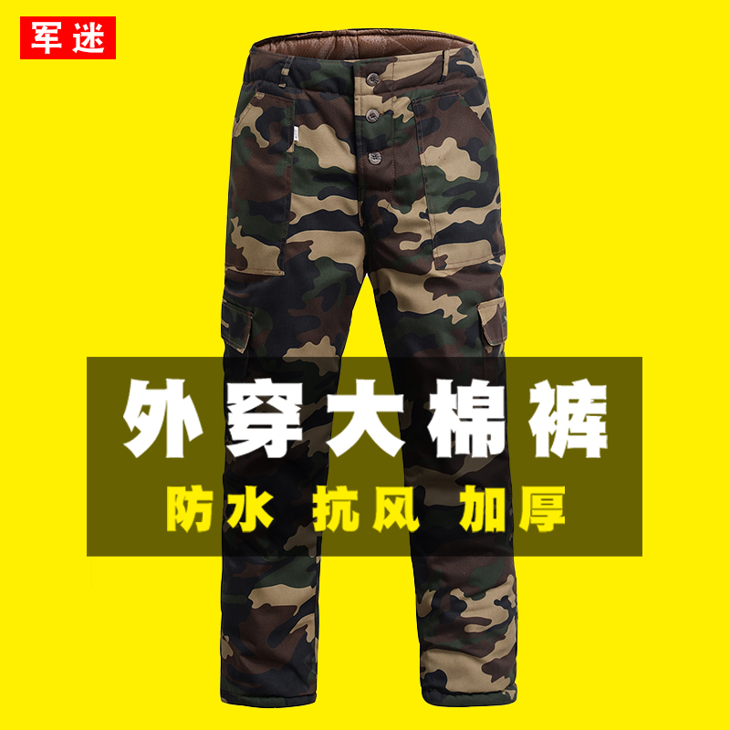Cotton pants men's outer wear winter thickened waterproof labor protection cold-proof loose work pants refrigerator warm cotton pants men's pants