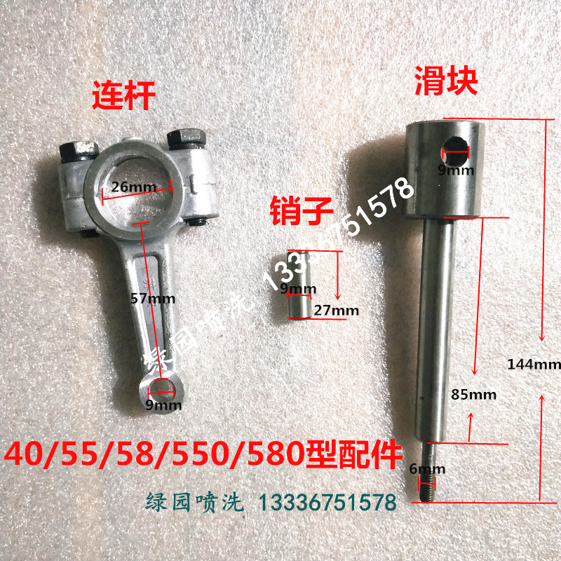 Black cat 55 58550580 40 40 high-pressure cleaner washing machine brushed car pump accessories connecting rod slider piston-Taobao