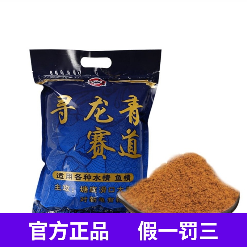 Seeking Dragon Race Track Battle Blue Grain Beat Powdery Generation generation small medicine large objects special nest stock black pit grass fish bait-Taobao