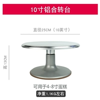 10-дюймовый поворот [1 кусок для покупки] [4-8-дюймовый торт]