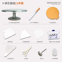 14 -INCH TURTER [11 -Piece Set]