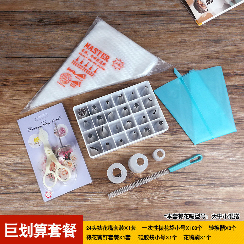 Stainless steel framed flower tip suit Han style cream cake framed flower bag mouth converter Dining Cookie rose tools