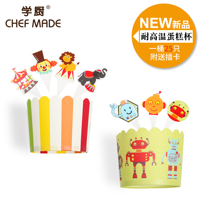 Learn to cook with card cake muffin cup high temperature cartoon muffin cup paper cup bread tray baking packaging 25pcs