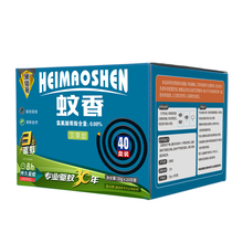 【黑猫神】40大盘艾草家用驱蚊蚊香