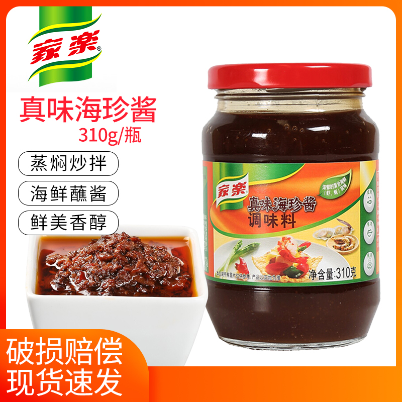 Jiale Zhen Sauce seasoning 310g steamed and sautéed roast meat dipping sauce cooking seasoning