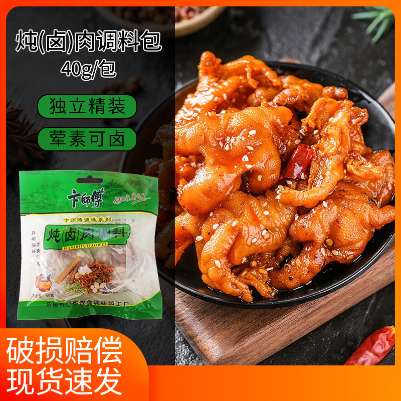 Master Bian Stew Meat 40g (2 small packs per pack) Soup Search Cooking Seasonal Cooking Seasonal Pack for Master Beach Stew