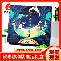 Green Heart Dandong Soft Date Kiwi Northeastern Round Date Longcheng No. 2 Kiwi Berry Boutique Limited Edition