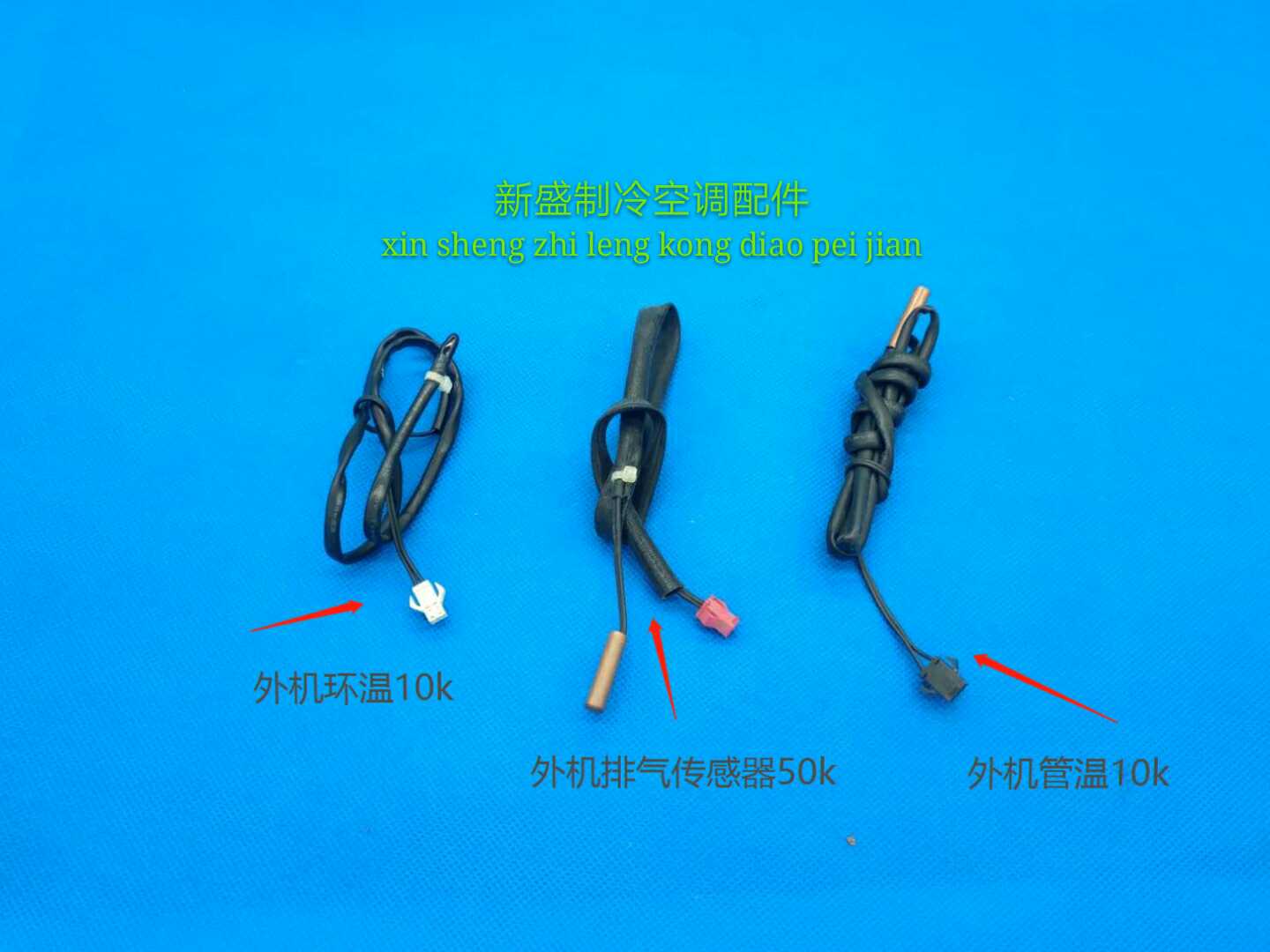 Midea inverter air conditioner external machine sensor external machine shrink machine exhaust sensor 50k pipe temperature 10k ring temperature 10k