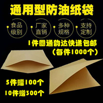 Triangle Kraft Paper Bag Pancake Baking Cake Meat Clips Buns Fried Bread Raw DISPOSABLE PACKAGING ANTI-OIL PAPER BAG BREAKFAST
