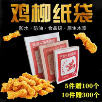 Taiwans boneless chicken wicker paper bag fried chicken willow anti-oil paper bag chicken wicker paper bag Taiwan chicken wicker bag