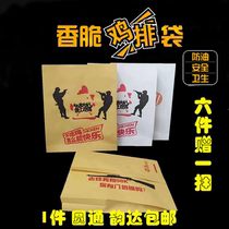 Eat Chicken Series Thickened Chicken Platoon Paper Bag Fragrant Crisp Chicken Steak Bag Chicken Wings Chicken Wicker Fried Chicken Packaged Anti-Oil Paper Bag