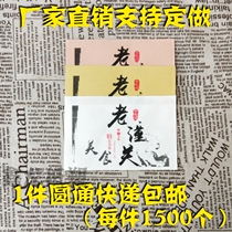 Upscale Baiji Steamed Bread Wag Juice Old Tong Guan Triangle Lingo Lingo Meat Clip Steamed Bread Paper Bag bag Anti-oil kraft Paper Bag