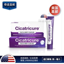 Miracle Direct Mail cicatricure American Direct Mail Scar Gel 28g