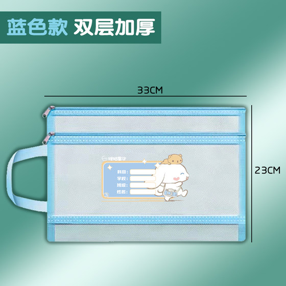 Yugui dog subject classification bag A4 transparent mesh file storage bag zipper type primary and secondary school student test paper bag