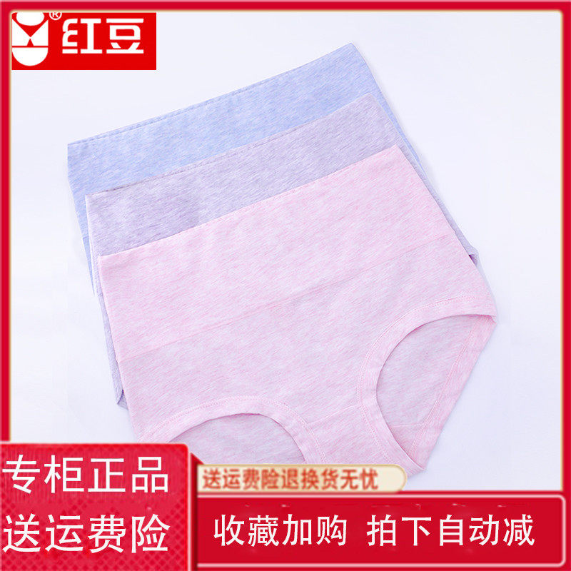 2 pieces of red bean underwear women's high-waist pure cotton color spinning hip-lifting 100% cotton crotch tight belly shorts