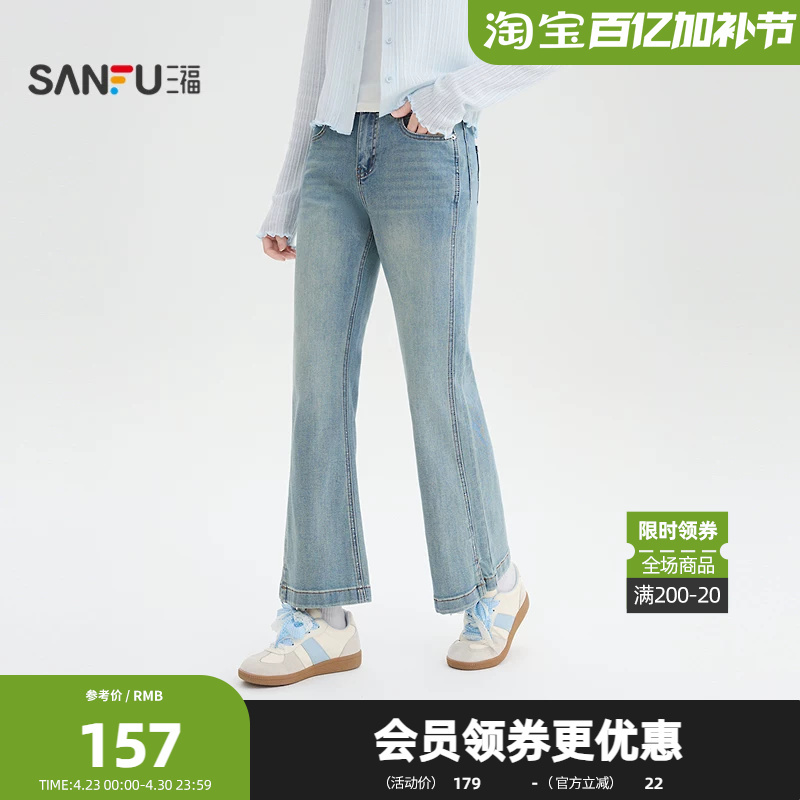 Sanfu Jeans 2026 Summer Split Flare Pants with Button Waistband Women's Long Pants 518262
