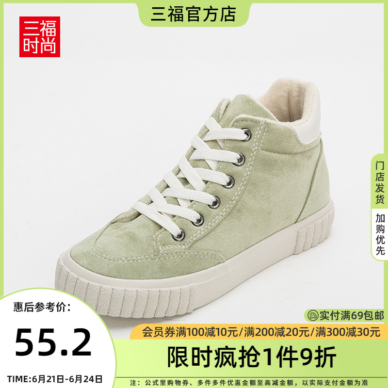 Sanfu 2022 female winter trend suede face Han version flat bottom shoes student casual women's shoes 783481