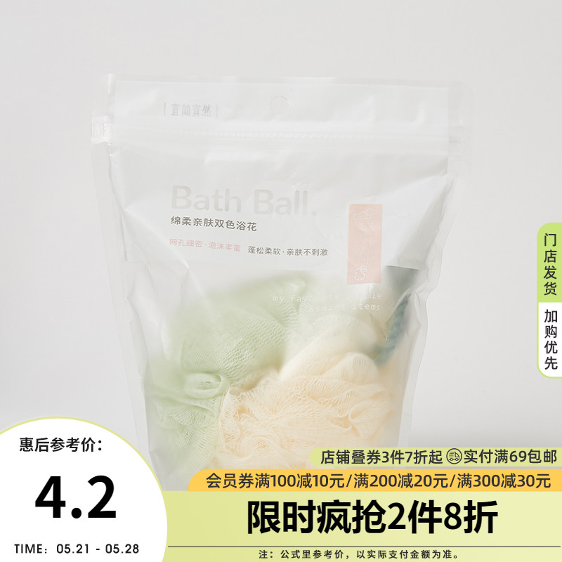 Pleasant and pleasant fiber cotton Dolly bathing ball cute rubbing shower bath fine and soft bathing ball 412517