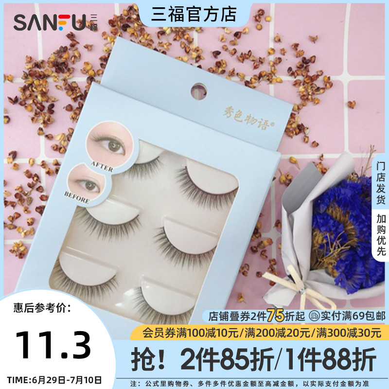 Show Colors 3D Solid air false eyelash natural simulation of dense roll teething grafting eyelash 415371