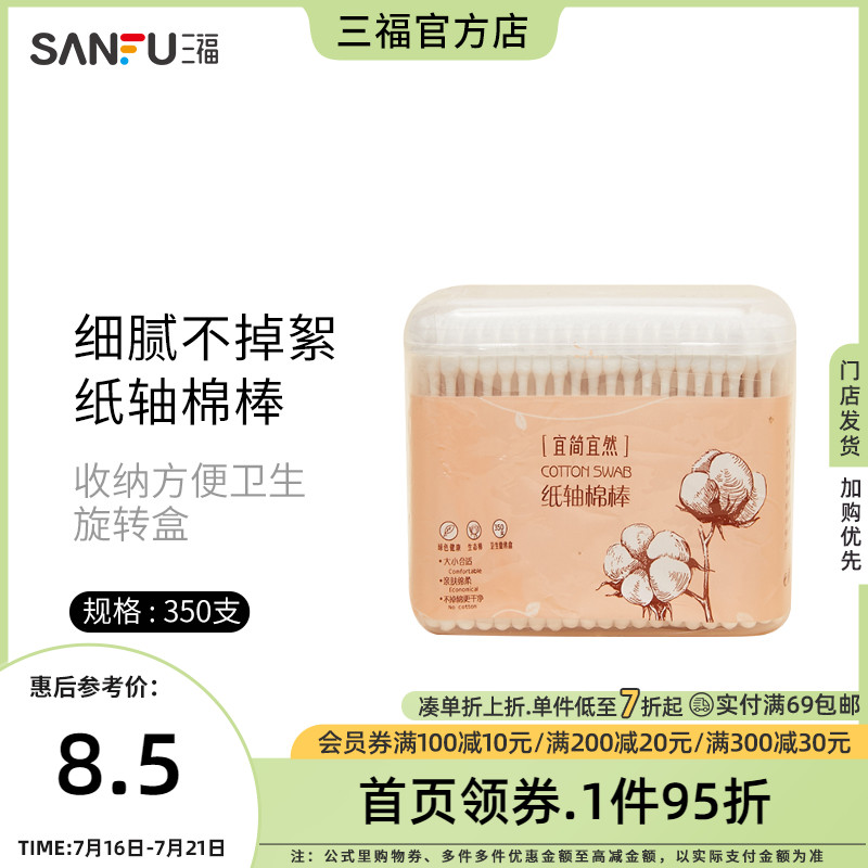 Pleasant aperitivePaper shaft boxed cotton stick holed up with makeup sanitary cotton stick 350 fit 414775