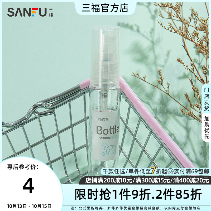 It should be simple and suitable for full cover spray bottle transparent travel portable toner lotion sub-bottle 18ml 418442