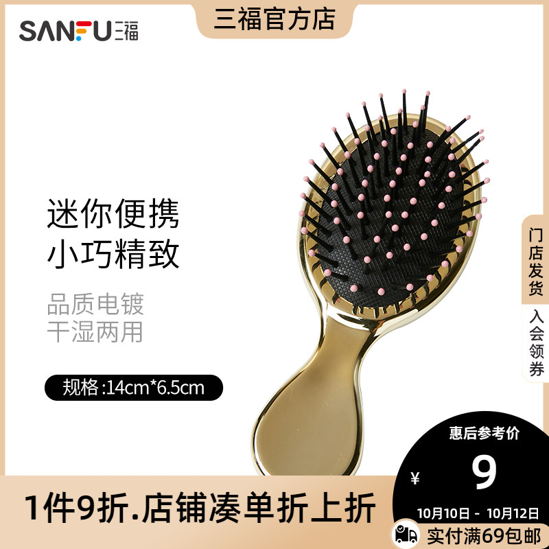 Beauty Story Mini Air Cushion Massage Comb Massage Scalp Gently Comb Hair Fashion Comb 432157