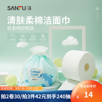 Sanfu Yijian Yiran Yiran wash towel disposable cotton women thick cotton soft cleansing towel roll face towel 80p