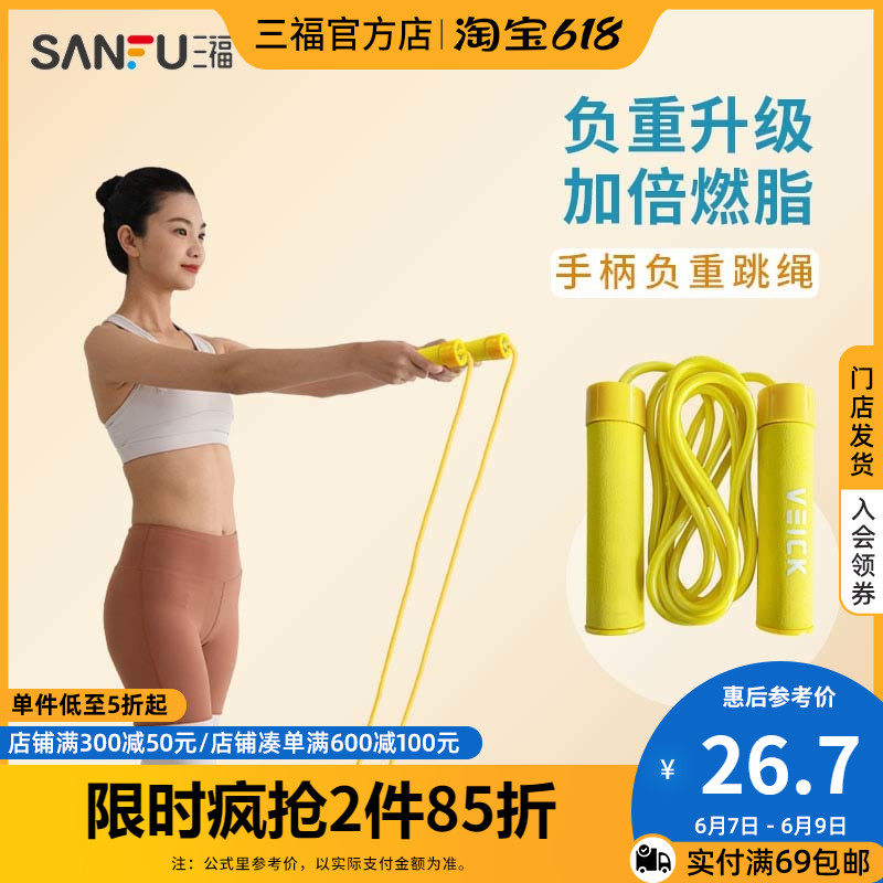 Trifoe VEICK Light Sport Negative Weight Jumping Rope Weight-loss Burning Fat Fitness Home Sports Equipment Professional Rope 811848