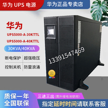 Huawei UPS Power UPS 5000-A-40KTTL Online Triple Three Out 40KVA 40KW external battery