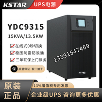 Costa UPS Power Supply YDC9315 15KVA 13 5KW Online UPS Uninterrupted Power Supply for UPS Uninterrupted Room