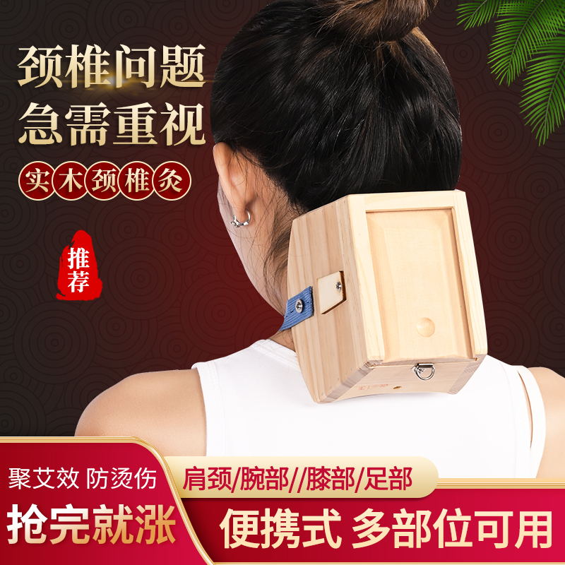 Wooden wooden wooden cartridge with acupuncture household wooden wooden acupuncture cartridge with arc knee knee neck neck