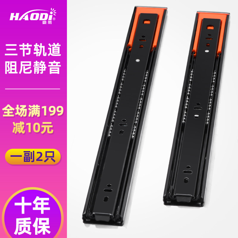 Hauti silent stainless steel drawer track thickened buffer damping three-section rail computer desk cabinet wardrobe hardware