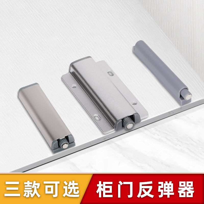 Free Handle Rebound Instrumental Cabinet Door Press strengthening elastic switch drawer invisible wardrobe door rebound press-Taobao-Taobao